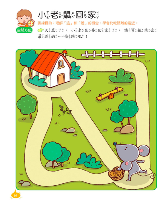 幼福文化 - 【6本合購組】右腦想像力開發+右腦創造力開發+右腦記憶力開發+左腦語言力訓練+左腦邏輯力訓練+左腦思維力訓練