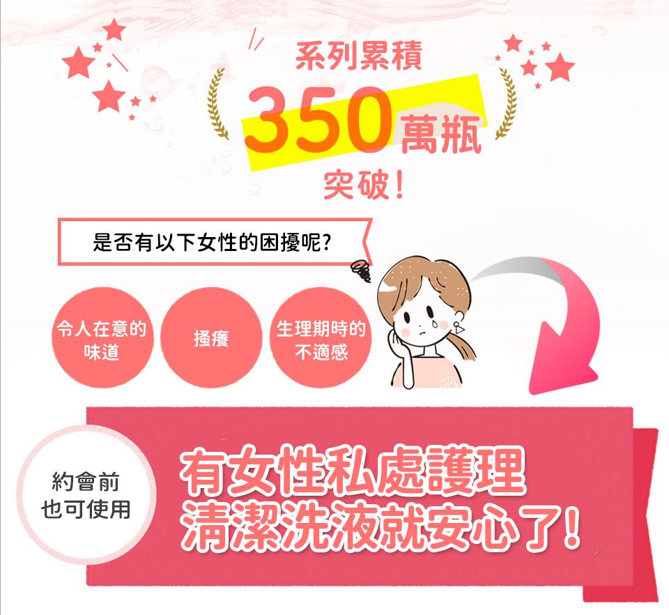 日本 PH JAPAN - 女性私處護理清潔洗液-嬰兒粉香-150ml