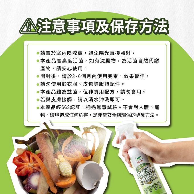 鱷魚 - 廚餘消臭防果蠅噴劑 (日本微生物製劑技術、無毒無香精) (單入)-250ml