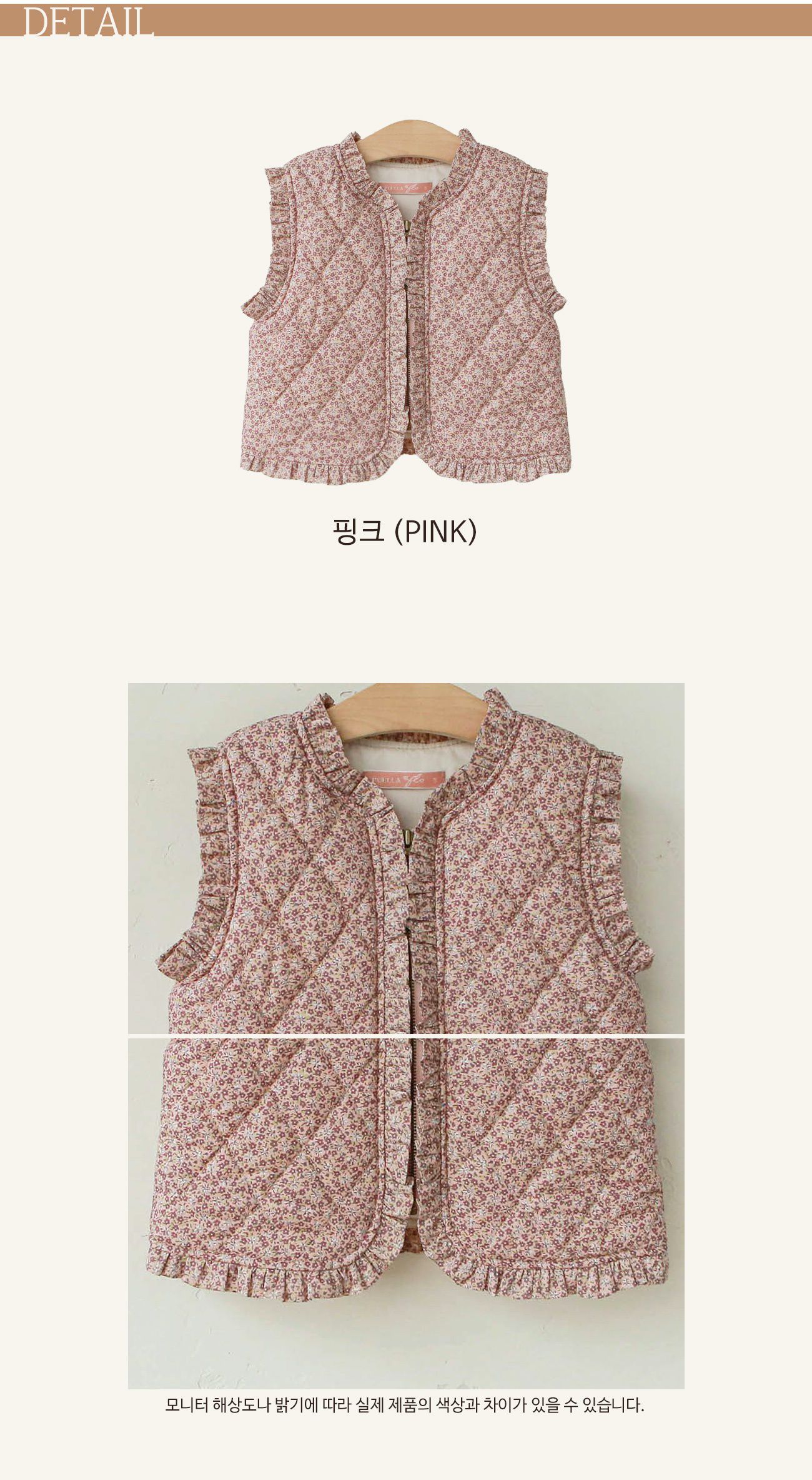 韓國 Puellaflo - 滿天星小花保暖背心-粉