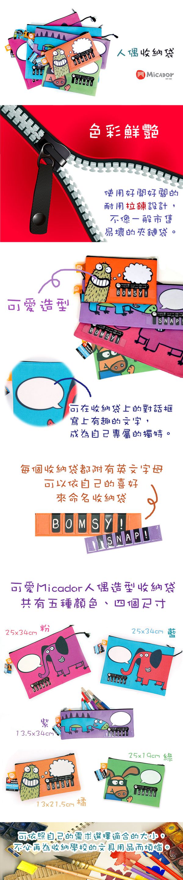 澳洲 Micador - 人偶收納袋-紫