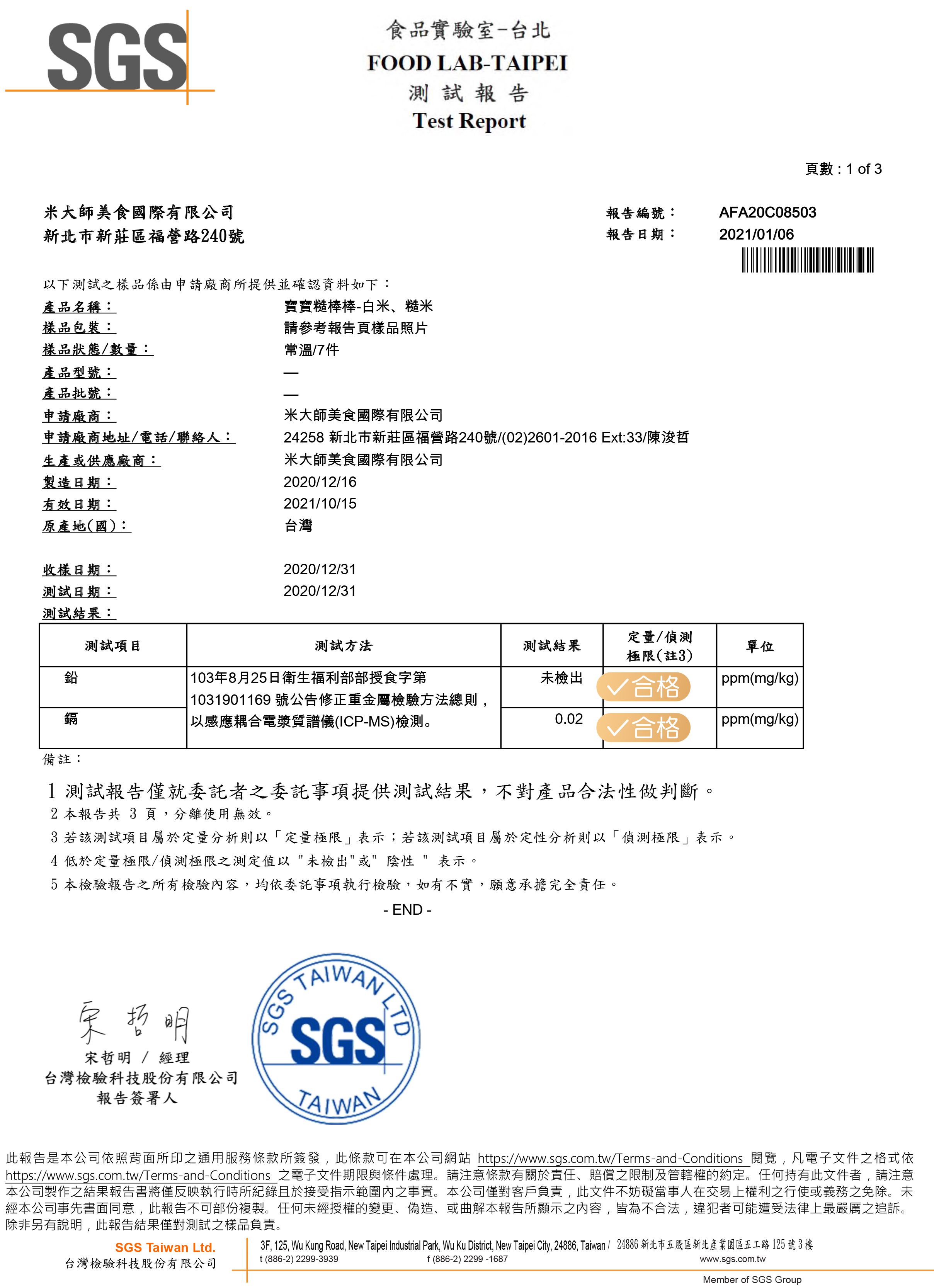 米大師 - 寶寶棒棒4入組 (糙棒棒x2+果然棒棒x2)-寶寶糙棒棒*2+青蘋果紅蘿蔔*2-2.5gX14包/盒*4