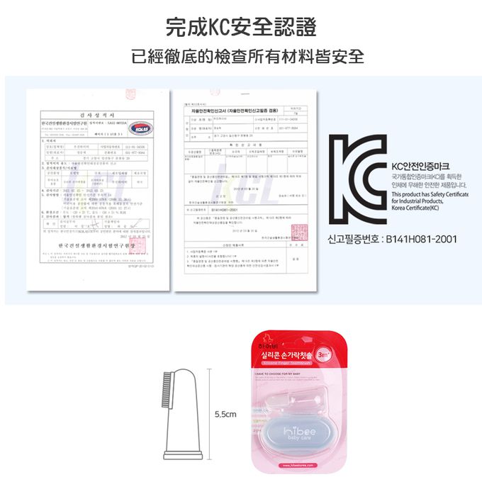 正韓 hibee - 嬰兒指套型手指矽膠牙刷-HC2（三入）