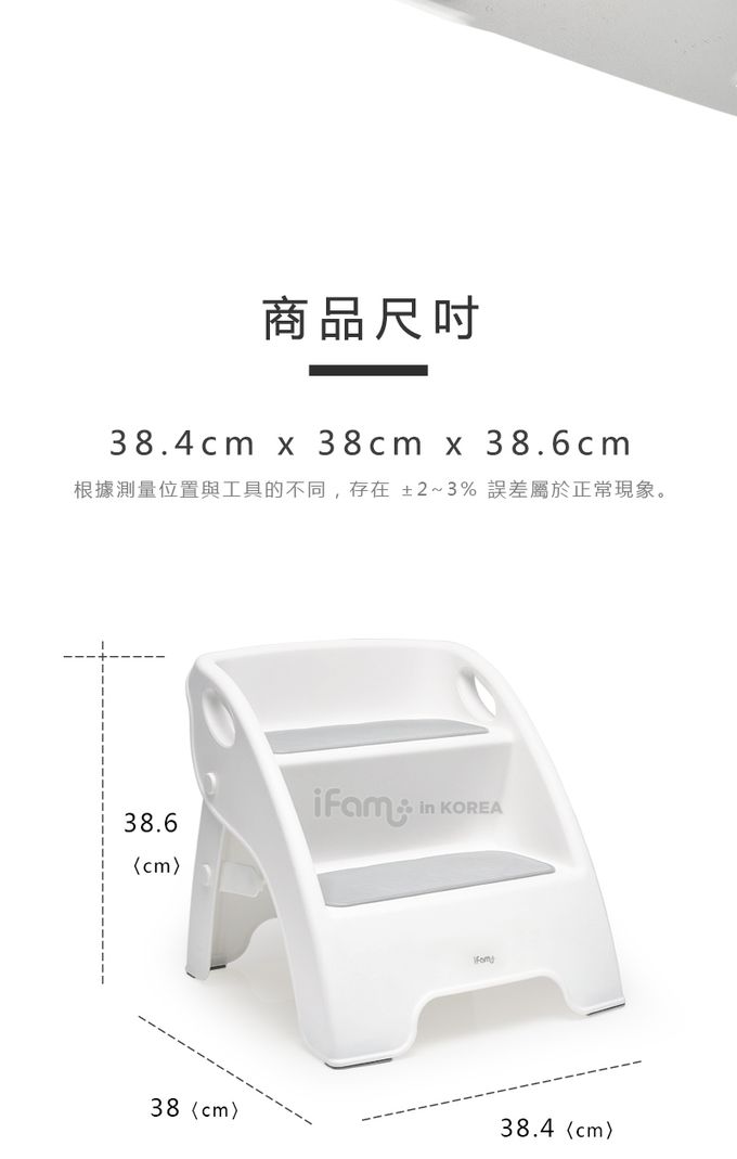 韓國 iFam - 多用途腳踏凳-商品尺吋：【38.4cm x 38cm x 38.6cm】