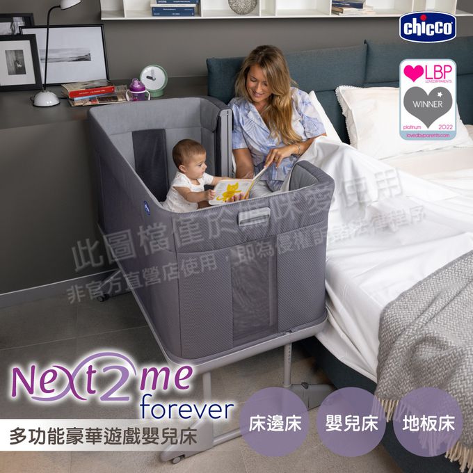 義大利 chicco - Next2Me Forever多功能成長安撫嬰兒床邊床-蜂蜜奶杏
