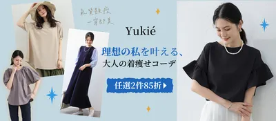 中國Yukie女裝
