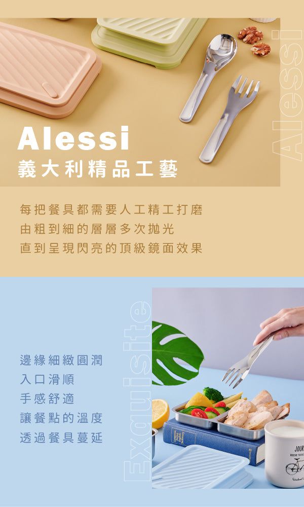 LiFE RiCH - Double Box 不鏽鋼質感餐具組