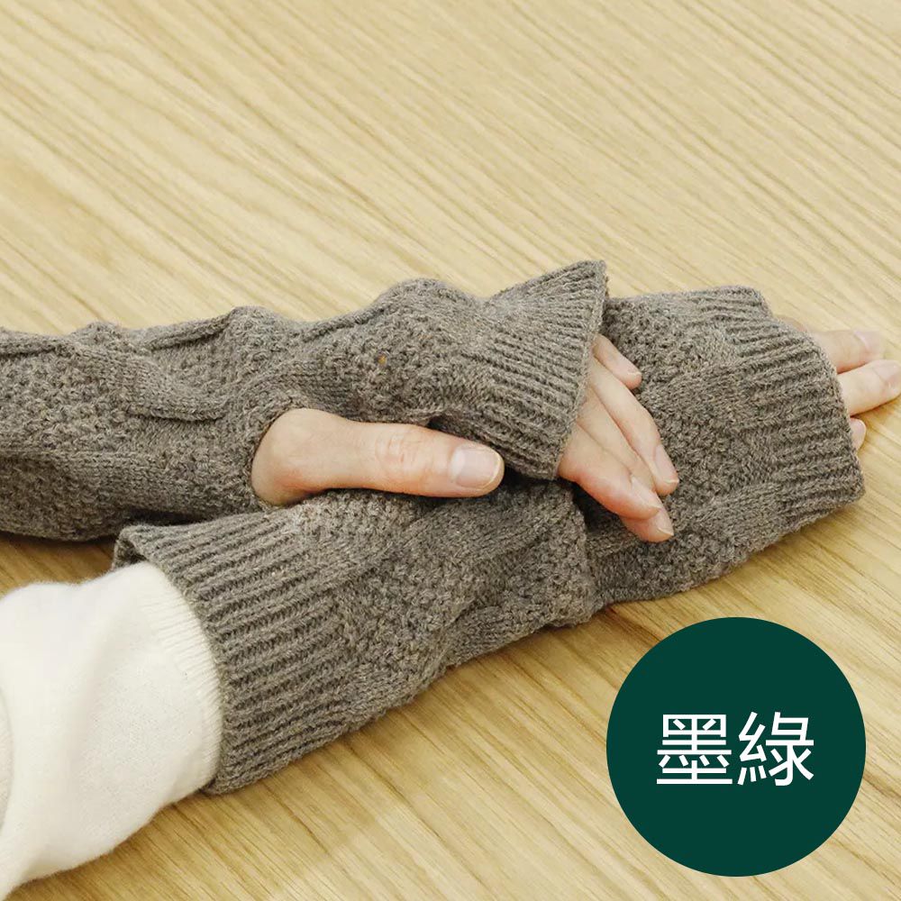 日本 AUBE - 編織紋保暖半截手套-墨綠