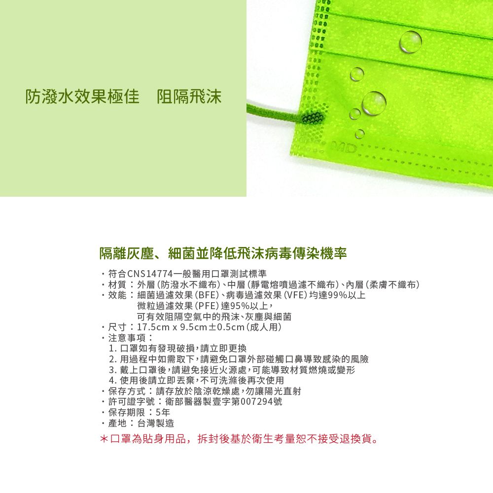 醫療防護口罩/成人 極光綠＋淡橙橘 100入盒裝(量販組合)-平面口罩-極光綠＋淡橙橘