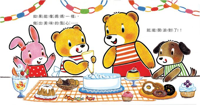 0~3歲酷比小熊好習慣繪本全套5冊（日本獨家授權「好習慣圍兜兜」）： 洗澡真好玩／吃飯大口吃／玩具收起來／刷牙真簡單／上廁所好舒服