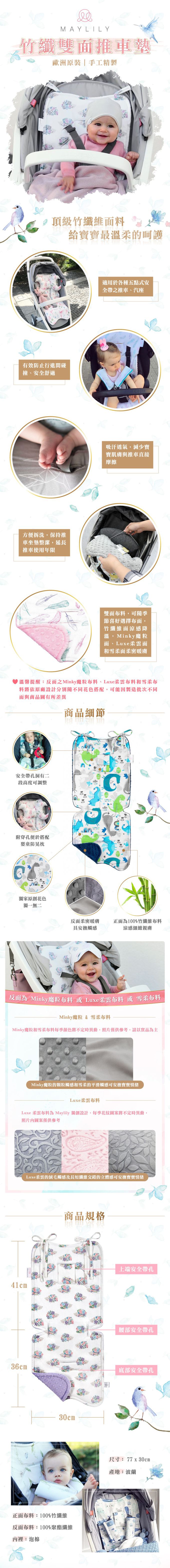 波蘭Maylily - 竹纖雙面推車墊-焦糖珍珠 (雪柔款)