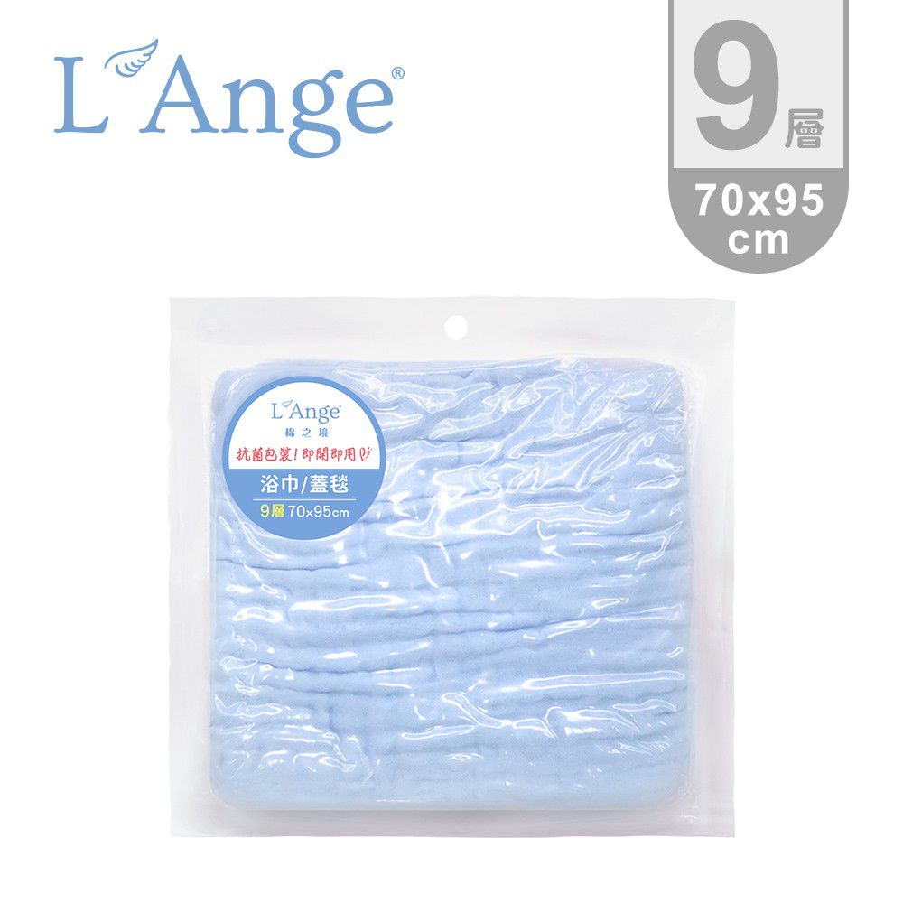 L'ange - 棉之境 9層純棉紗布浴巾/蓋毯-藍色 (70x95cm)