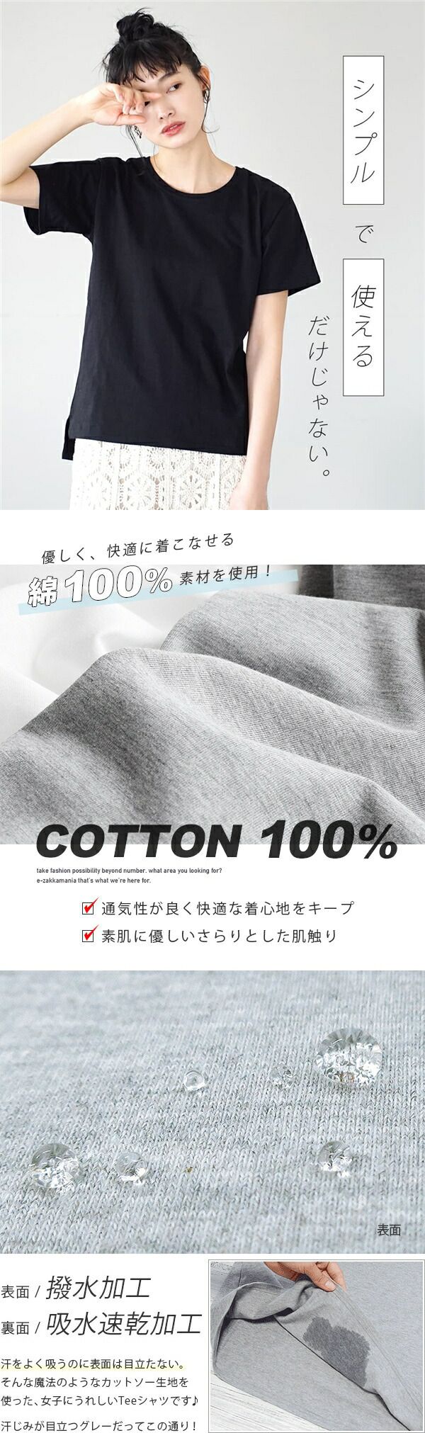 日本 zootie - 抗透汗 純棉短袖上衣-圓領-深可可