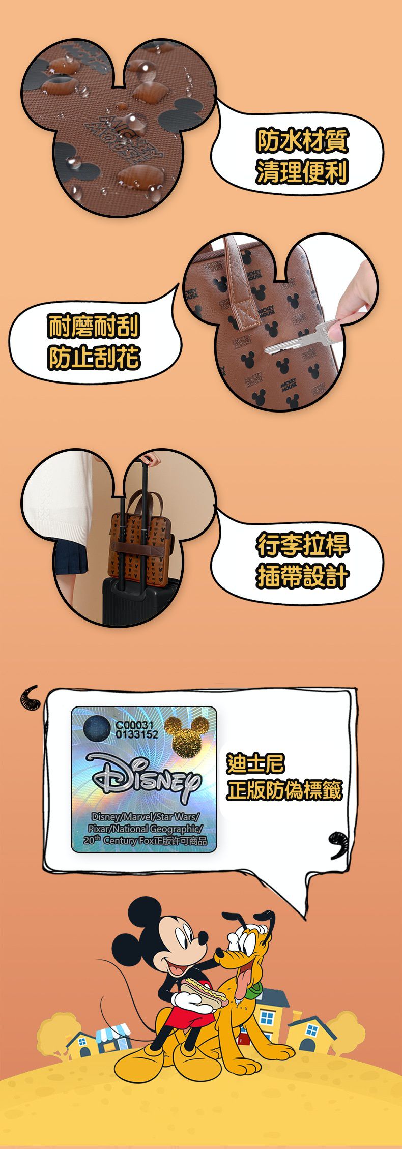迪士尼手提電腦包-滿版小米奇+英文字-深咖啡色