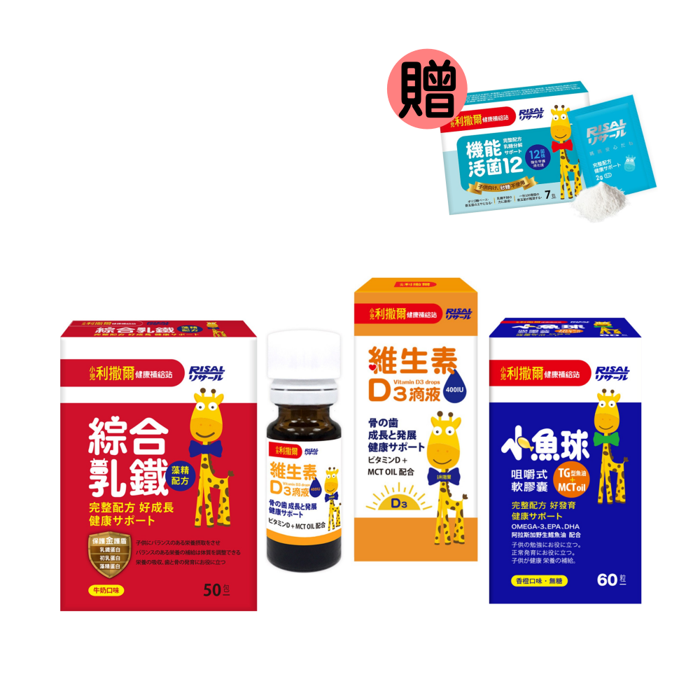 綜合乳鐵-50包/盒*1+小魚球-60粒/瓶*1+維生素D3滴液-15ml/瓶*2+贈-機能活菌12-7包/盒