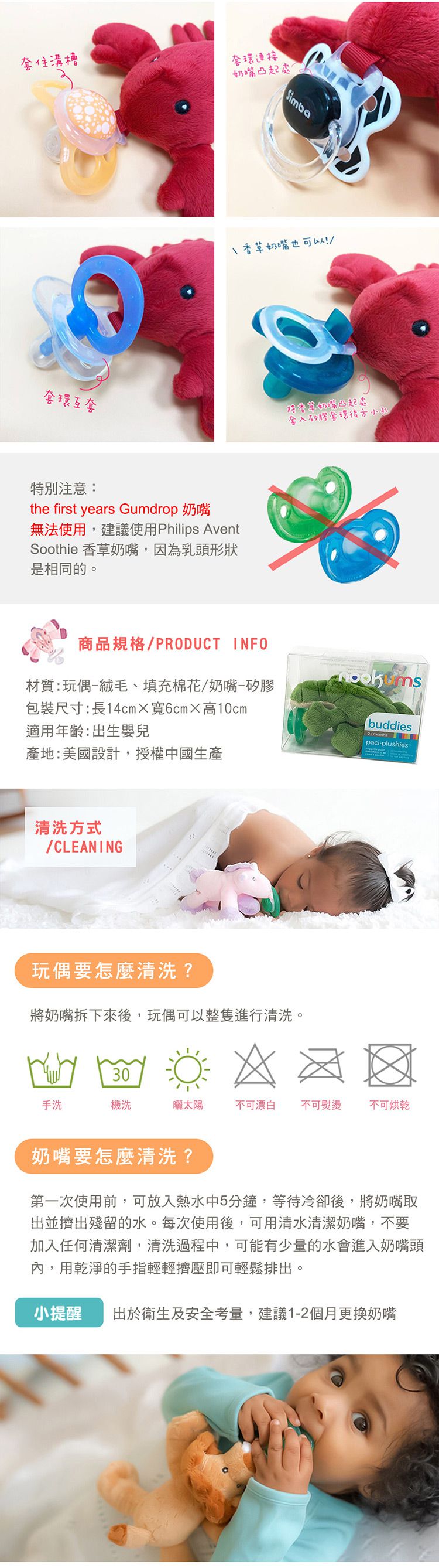 美國 nookums - 美國 寶寶可愛造型安撫奶嘴/玩偶-鱷魚先生