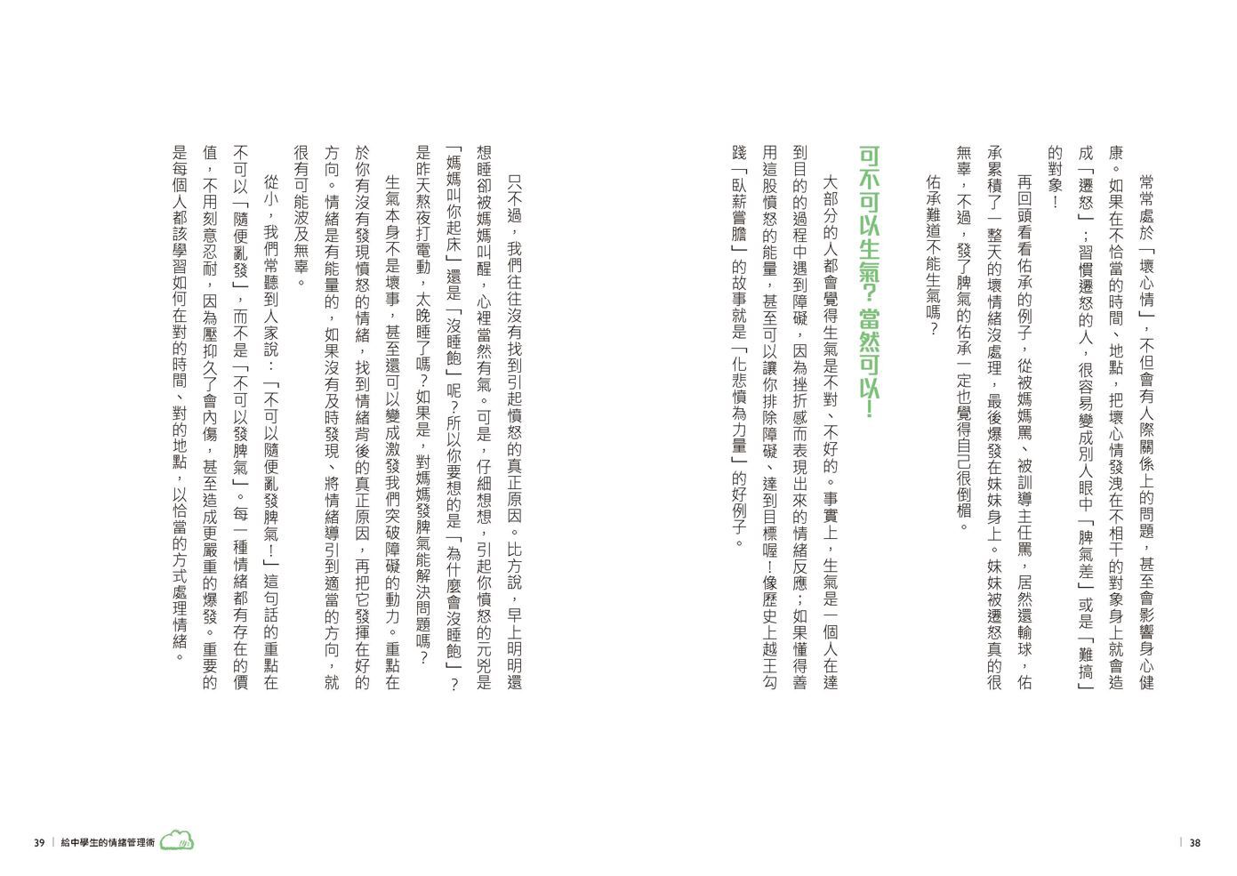 13歲就開始系列套書(共7冊）:給中學生的七大學習術──學校沒有教的關鍵素養能力