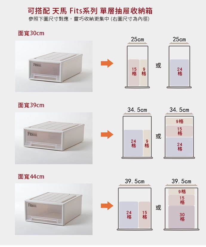 日本天馬 - 抽屜用18小格分類收納布盒-面寬24cm-2入