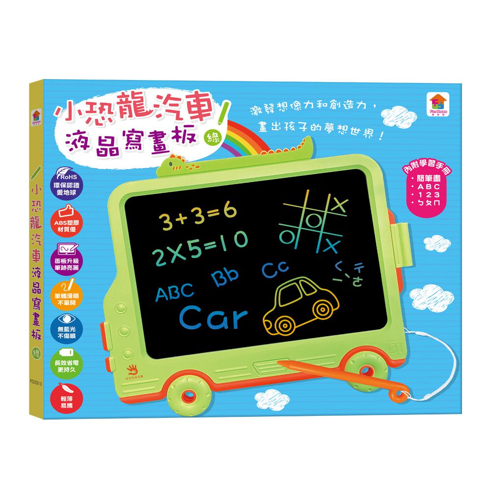 小恐龍汽車液晶寫畫板（綠）-8.5吋畫板+收納筆槽，附畫筆掛繩+益智創意學習手冊，一鍵清除+智慧鎖定