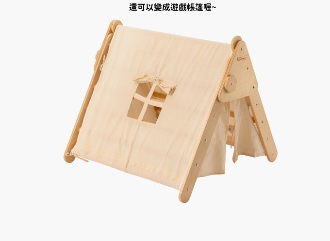 Kikimmy - 木製兒童三角攀爬架攀岩滑梯遊戲帳篷