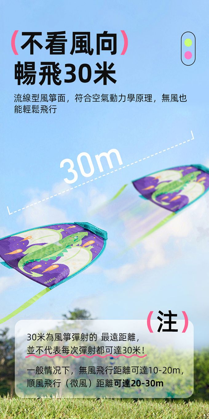 MiDeer - 彈射風箏玩具-噴火龍