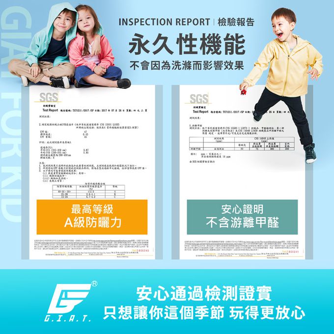 GIAT - A級防曬吸濕排汗連帽外套(兒童款)-嫩粉