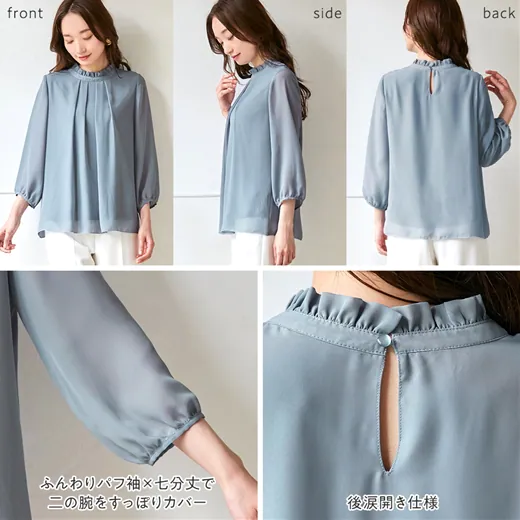 日本 BELLUNA - 優雅抓皺雪紡八分袖上衣-黑