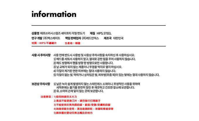 韓國 F3 systems - 安全刮腳皮刀-粉色