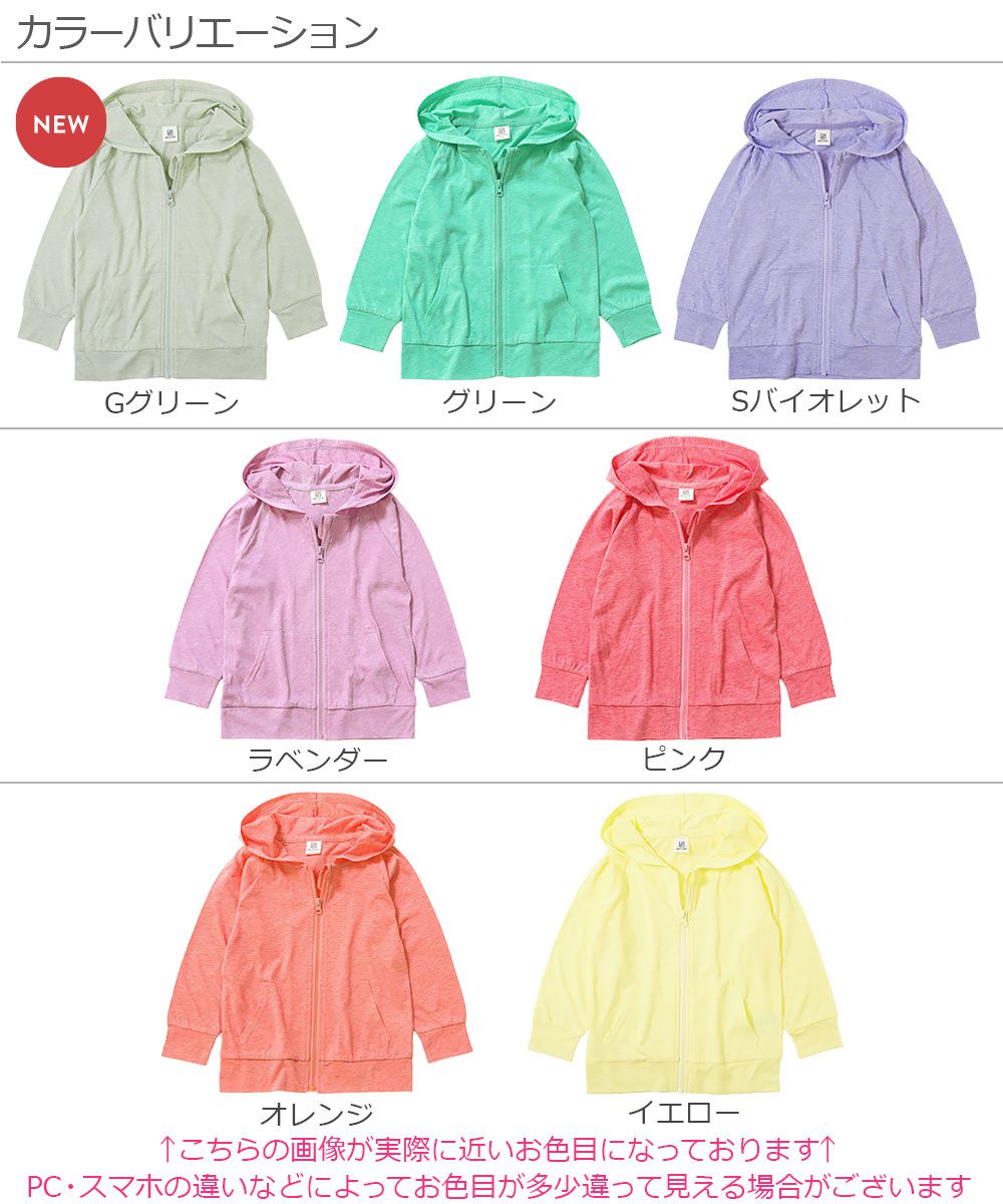 日本 devirock - 百搭輕薄防曬外套-淺綠