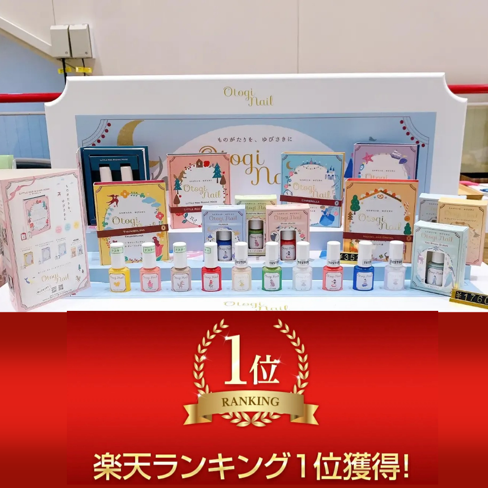 安心又便宜 ♡ 日本製 otogi nail 水洗可卸兒童指甲油/指甲貼