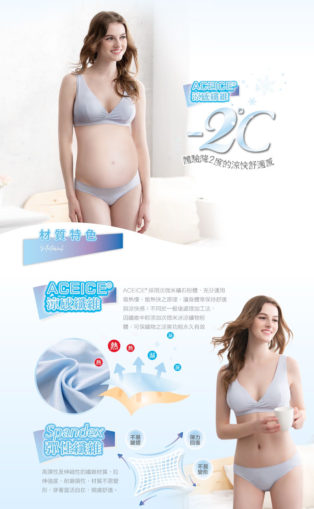 貝恩 Baan - 親膚涼感孕哺內衣-珍珠灰