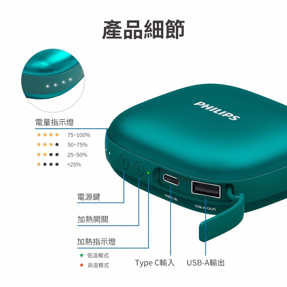 飛利浦 暖蛋 暖手寶行動電源 DLP2136V-綠色