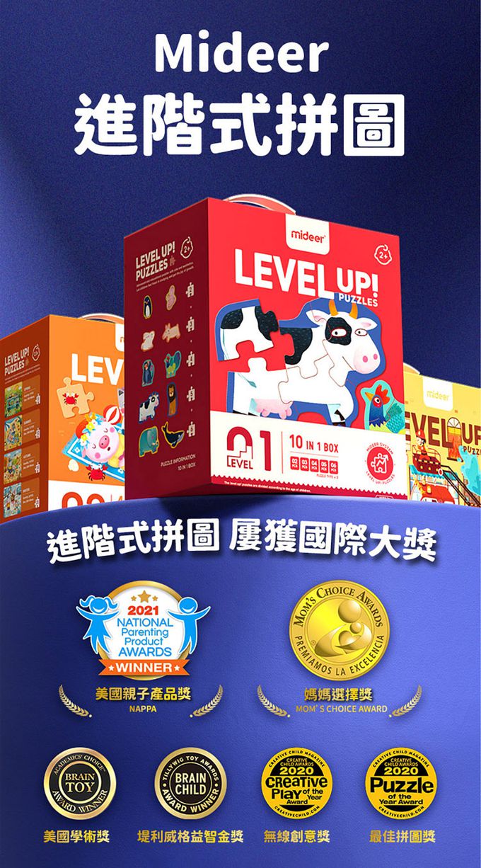 MiDeer - 進階式拼圖-恐龍施工中(LEVEL2)