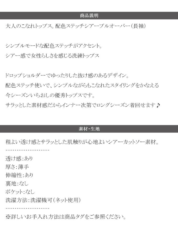 日本 Classical Elf - 透膚感配色線條薄長袖上衣-橘