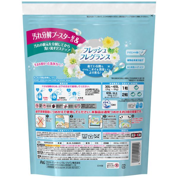 日本 P&G - 2020新版 洗衣膠球-補充包-桂花清香-46顆入/袋(883g)