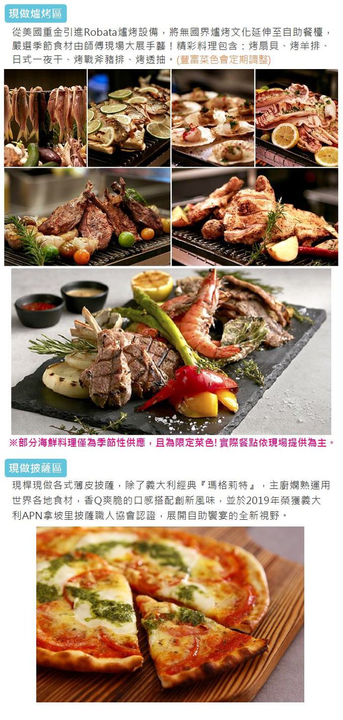 台北 寒舍艾美酒店 - (7499)寒舍艾美1樓探索廚房假日自助餐單人券2023(2張組)