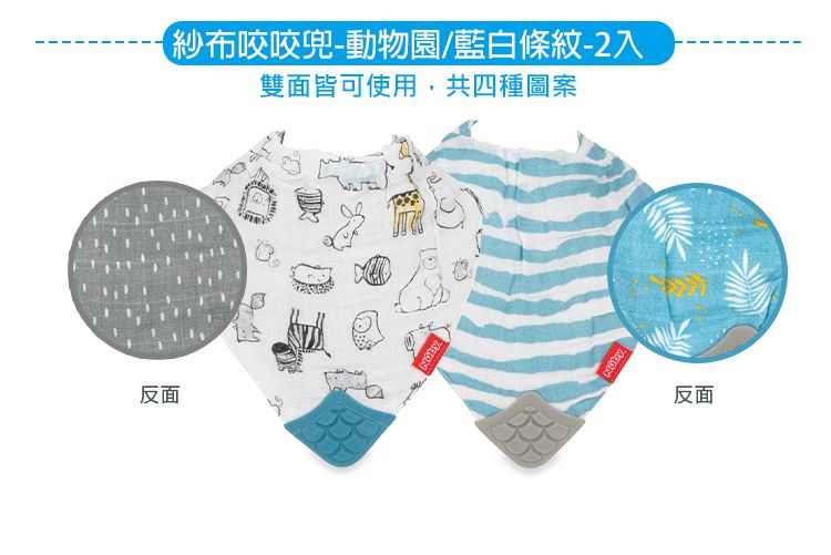 Nuby - 紗布咬咬兜-藍鯊魚/海浪波紋-2入組