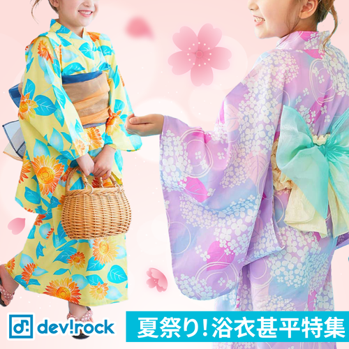 夏季最後BIG SALE【日本 Devirock】超夢幻浴衣 ✿ 甚平新花色純棉可愛
