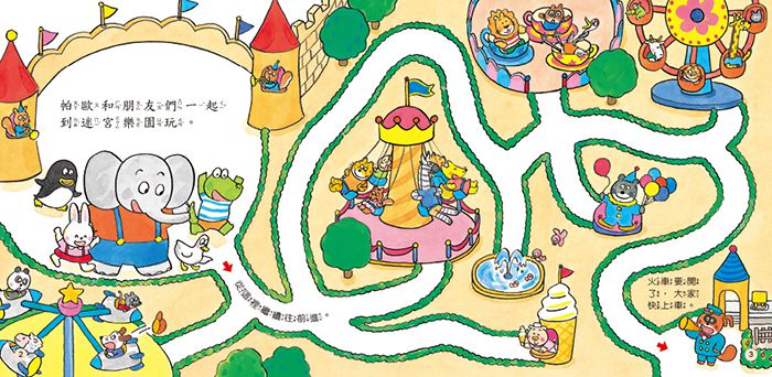 人類文化 - 小象帕歐繪本系列 (共6冊）