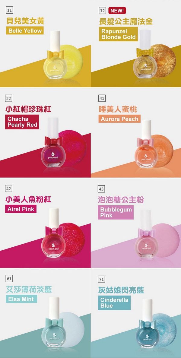 韓國 Peach and - 兒童安全水溶性蝴蝶結指甲油(附戒指)-11貝兒美女黃-10ml