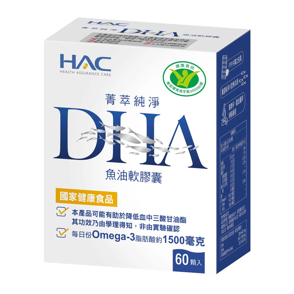 菁萃純淨DHA魚油軟膠囊(60粒/瓶)