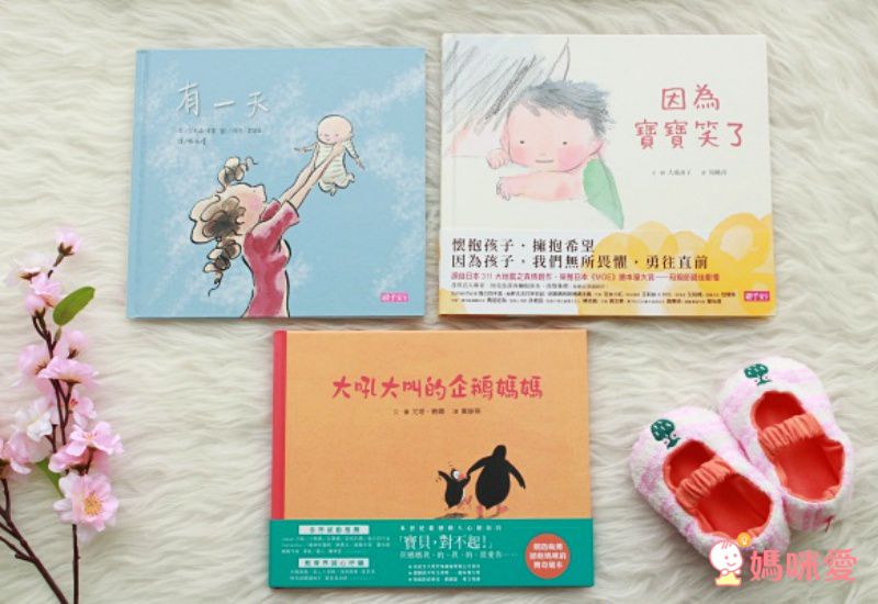 日本暖心繪本排行榜TOP5《掌心的秘密》《雲上的阿里》《因為寶寶笑了》