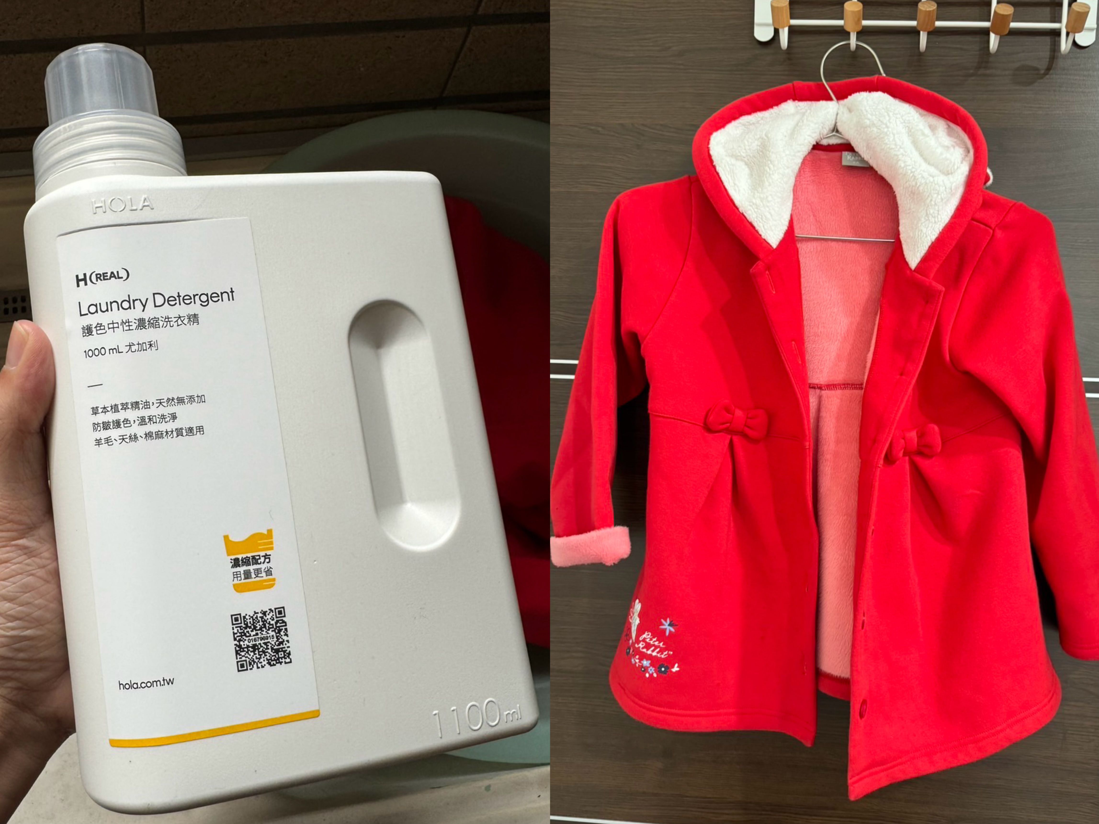 洗大紅色衣服不褪色的Hola護色洗衣精