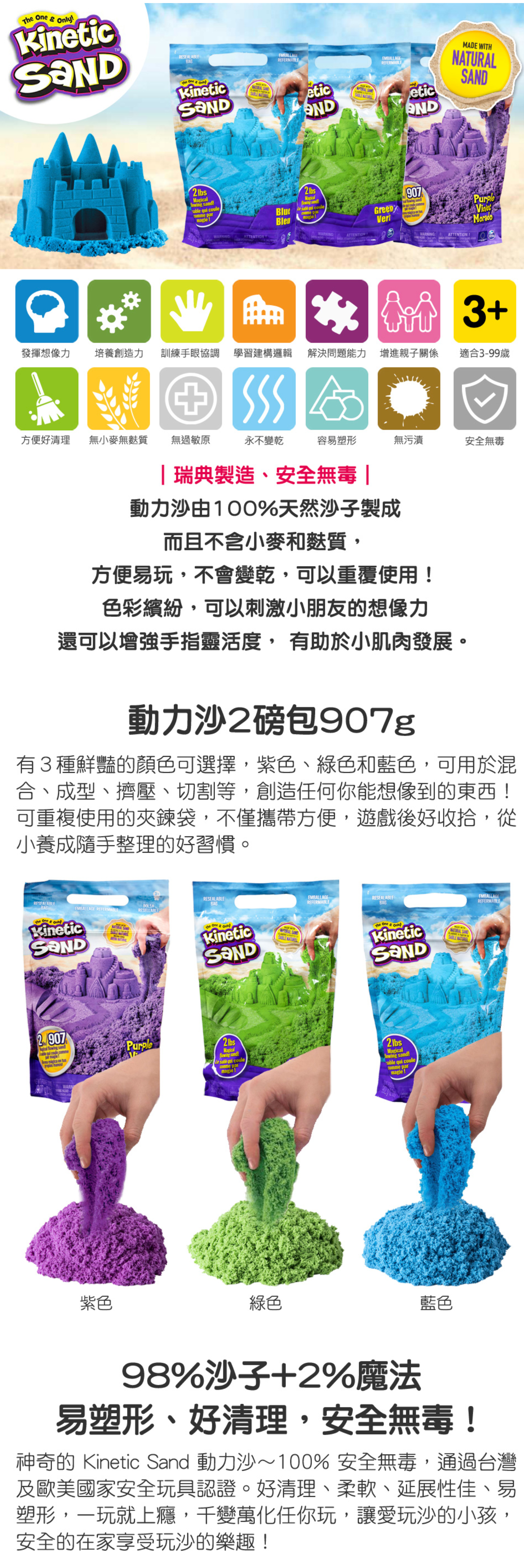 瑞典 Kinetic Sand - 動力沙2磅包-907g-紫色