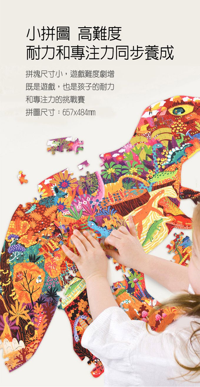 MiDeer - 恐龍藝術拼圖(280片)