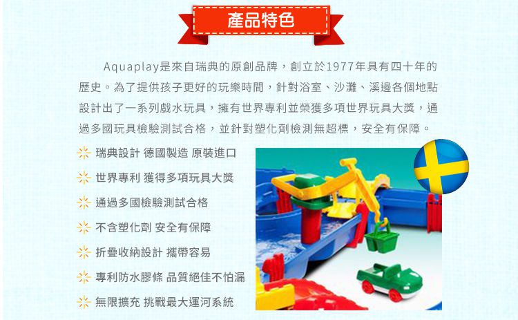 瑞典 Aquaplay - 【進階版漂漂河】水上樂園玩具-1528