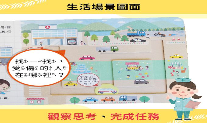 GO！城市任務車大集合