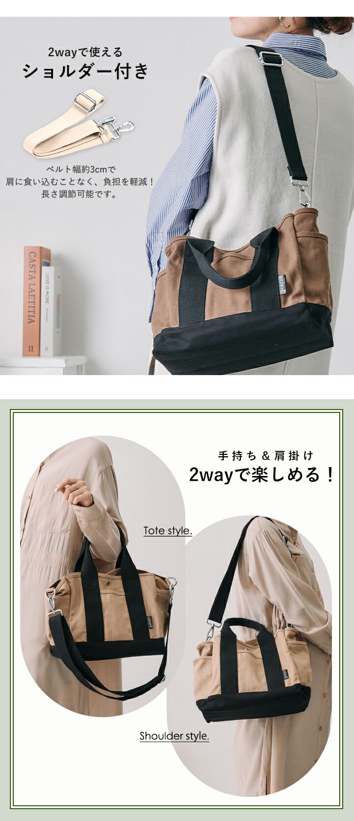 日本 LIZDAYS - 多格層帆布2way肩背/手提包-卡其x黑 (29x24x14cm)