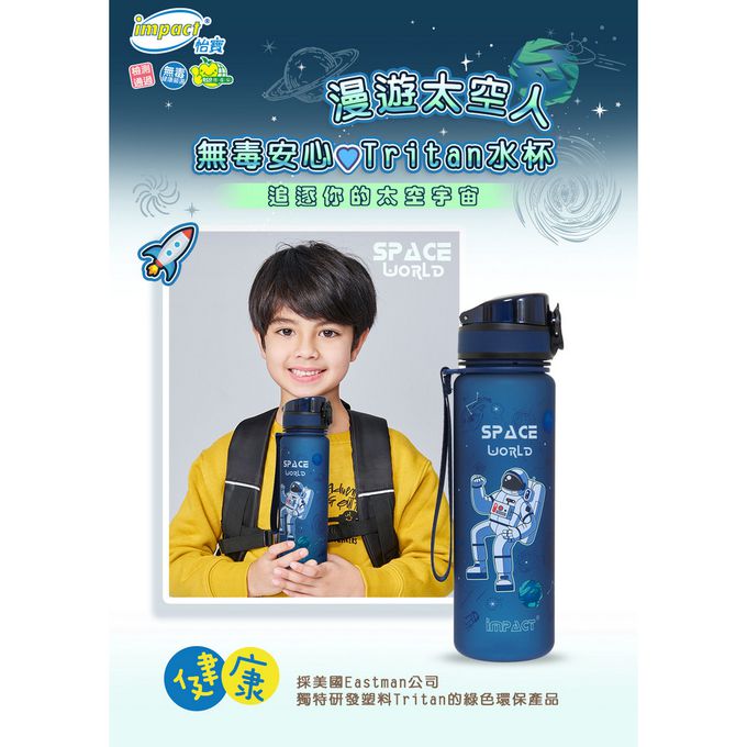 怡寶 太空人彈蓋兒童水壺/水杯(500ML)-深藍