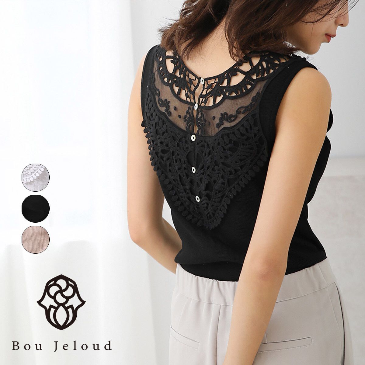 日本 Bab - 蕾絲拼接無袖上衣/大內搭背心-白